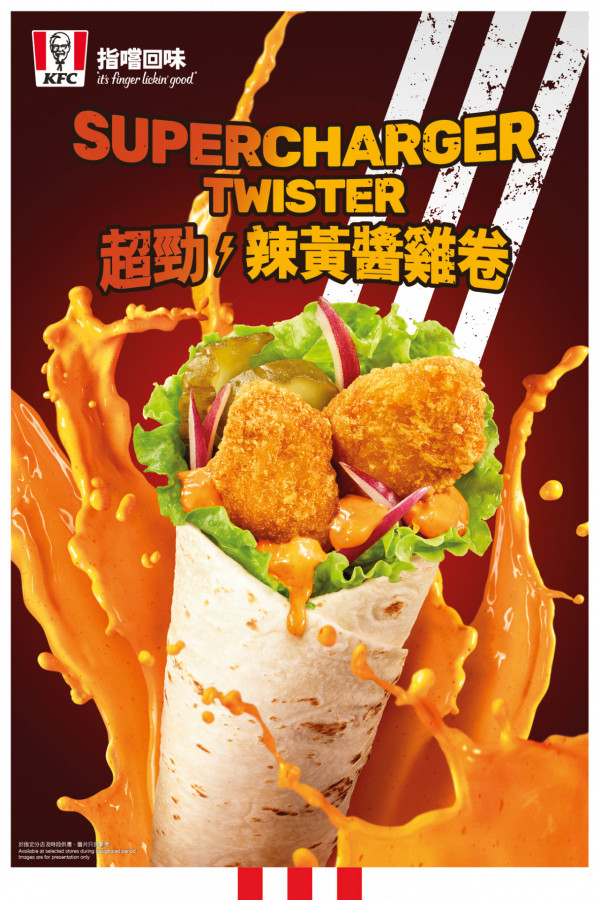 KFC超勁辣黃醬登陸香港 試食價歎全新輕便雞卷餐