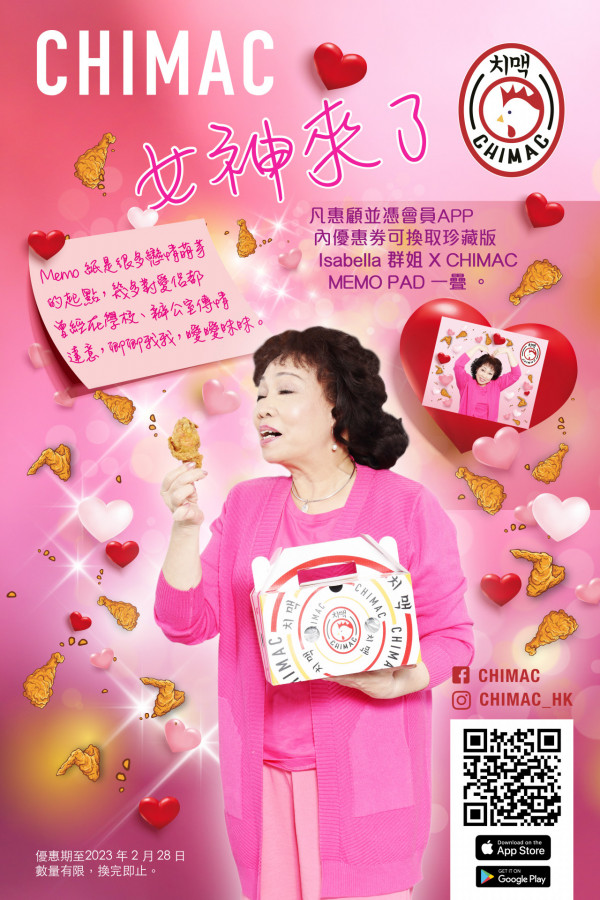 韓式炸雞店推「群姐」主題禮品！免費換女神群姐情人節限量版MEMO PAD+手套
