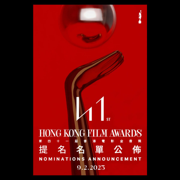 金像獎2023提名名單｜《正義迴廊》橫掃18項提名 MIRROR Edan兩部電影入圍新人獎 《給十九歲的我》爭奪最佳電影！