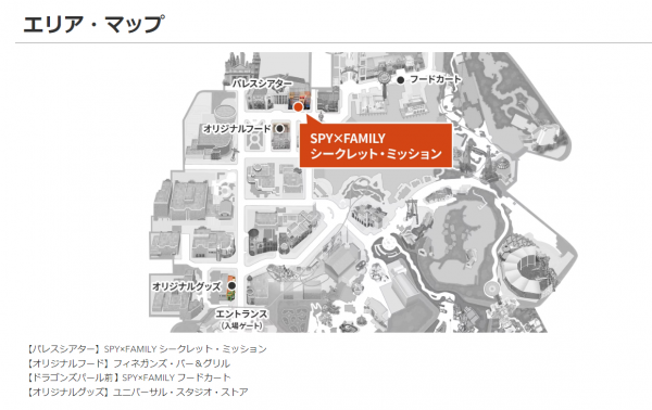 《SPY×FAMILY》2月登陸日本環球影城 化身間諜解謎 推限定美食+周邊商品 
