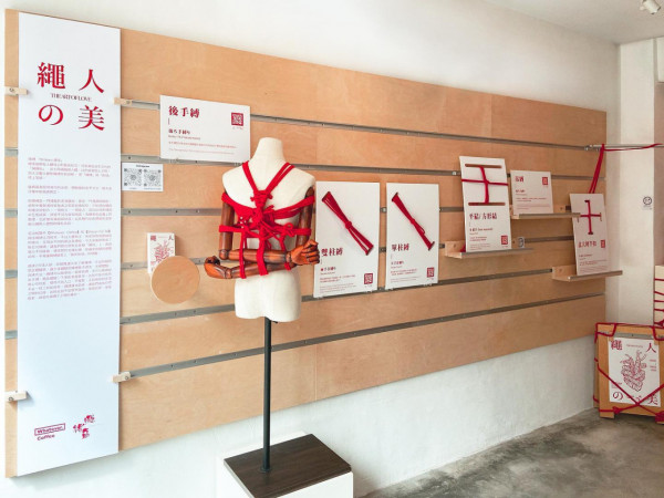 《繩人の美》展打破禁忌 紅繩圍繞咖啡店 呈現日式繩縛美學