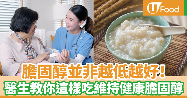 膽固醇並非越低越好！隨時增加腦退化症風險　台灣醫生教你這樣吃維持健康膽固醇水平