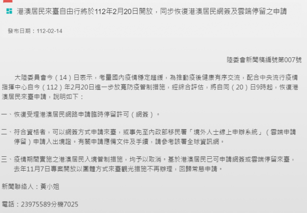 台灣開關自由行11大注意事項  申請簽證須知！入境要打針/PCR？ 