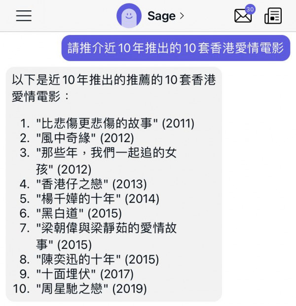ChatGPT大熱 實測AI推介香港愛情電影答案超爆笑！答案片名大兜亂！聊天機械人最愛梁朝偉？