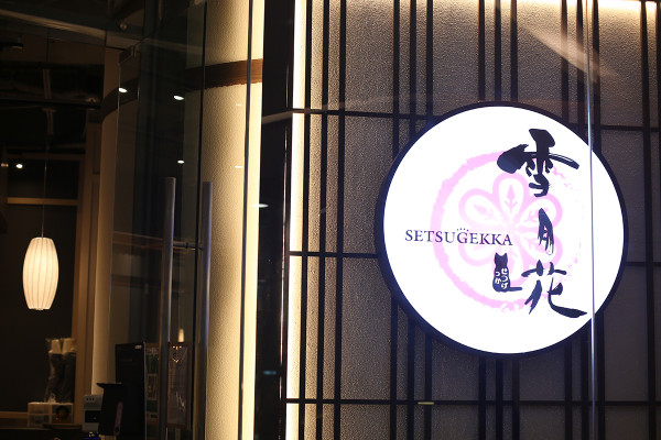 AK甜品店「雪月花」情人節限定甜品 玫瑰花朱古力軟心蛋糕/麻糬紫薯撻