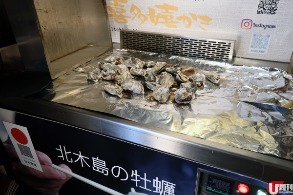 398 元 60 分鐘牡蠣放題 食北木島喜多嬉蠔 / 無料追加帆立貝任食