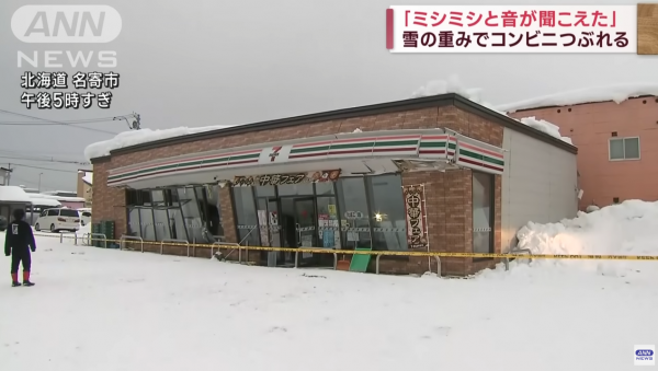 北海道7-11疑因積雪過重瀕臨倒塌 不時發出吱吱怪聲 最終嚴重變形 