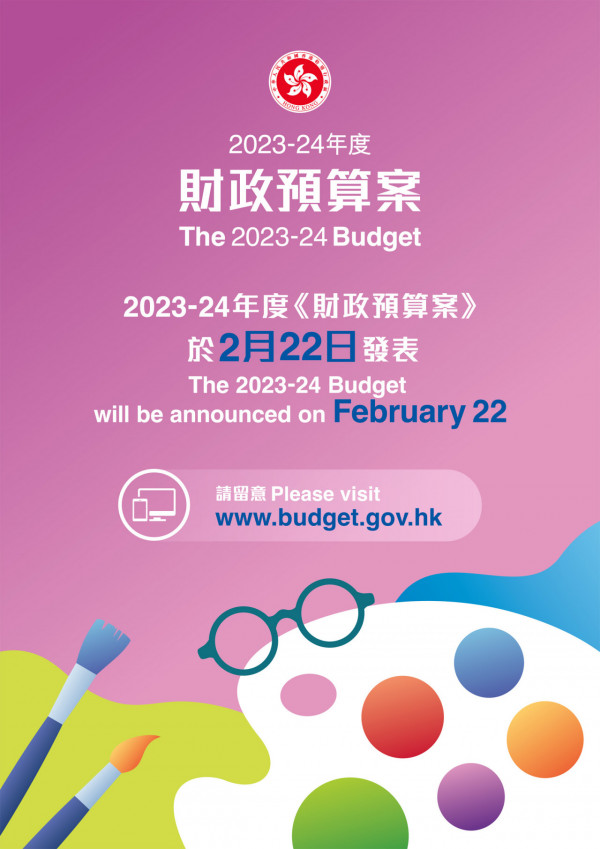 《財政預算案2023》本周三公布！政府會否再派消費券？陳茂波用5字回應