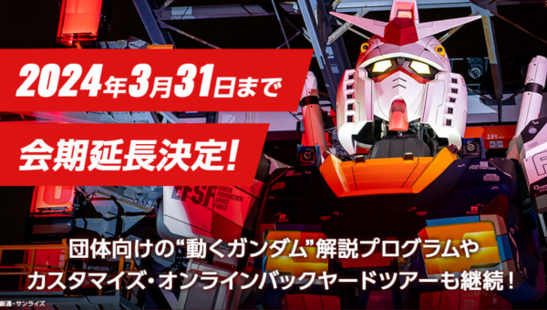 橫濱高達工廠|1:1可移動高達宣佈延長至2024年 每天20場啟動/待機表演！ 