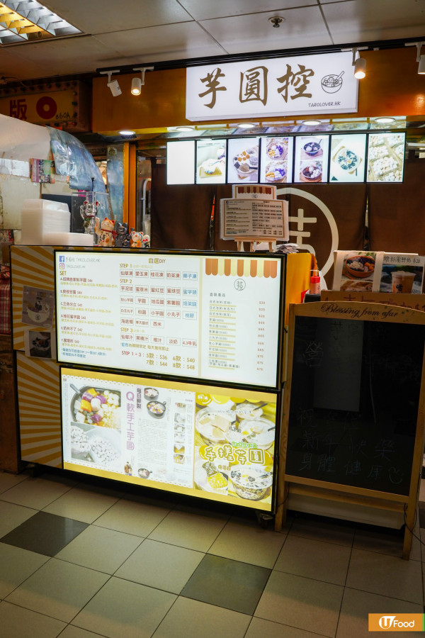 葵涌廣場美食｜20大葵廣掃街美食推介！必吃鯛魚濃湯粉絲+明太子章魚燒+梳乎厘班戟