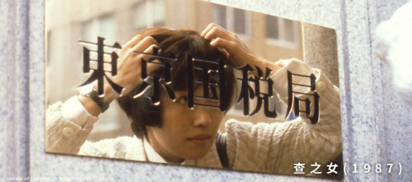 香港國際電影節向伊丹十三致敬 《查之女》《民暴之女》4K修復版等10部經典來港