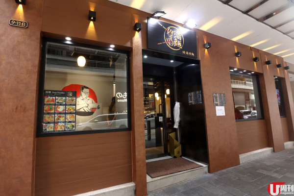 前 Caprice 廚米芝蓮推介湯麵店 3 小時海龍皇湯麵 / 人氣棉花雞湯麵