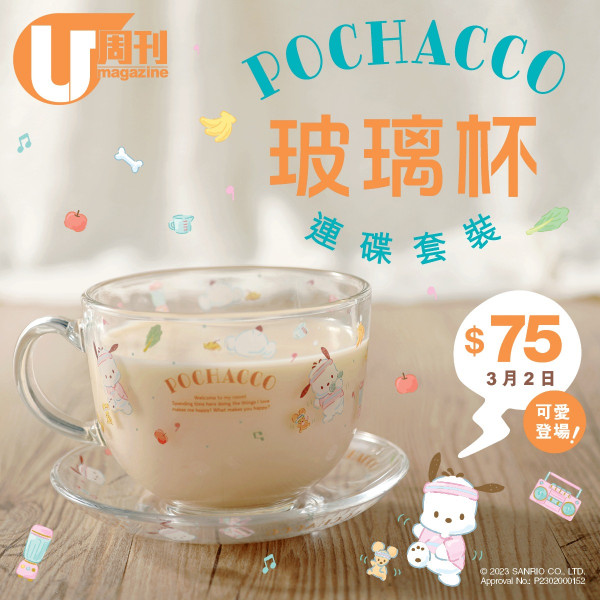 U Magazine 別注版 - Pochacco 玻璃杯連碟套裝