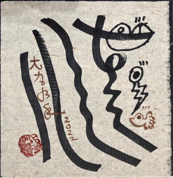 老頑童「蛙王」開展 50幅當代水墨畫呈現青蛙形態