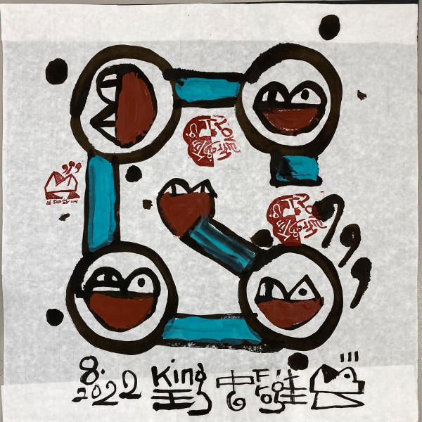 老頑童「蛙王」開展 50幅當代水墨畫呈現青蛙形態