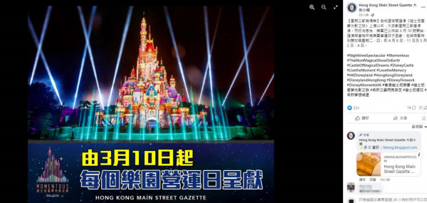 香港迪士尼樂園 ｜ 《迪士尼星夢光影之旅》夜間匯演3月全面重開 城堡光影將於所有營運日上演！
