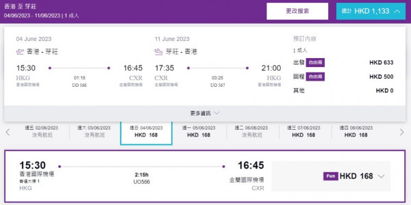 HK Express快閃機票優惠 泰國、越南票價低至$168