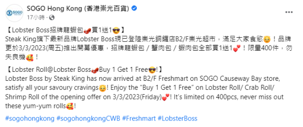Lobster Boss銅鑼灣店開幕優惠！龍蝦包/蟹肉包/蝦肉包買一送一！