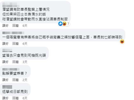 香港最後一部潛望鏡巴士3月退役 喚起網友童年回憶：細個貪玩望落去成日比司機鬧！