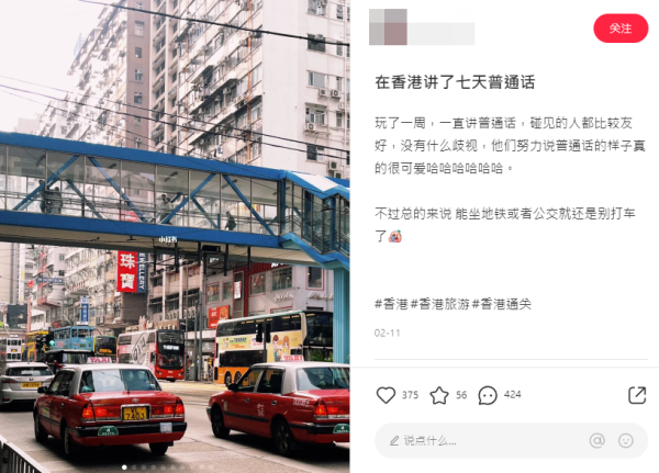 內地客在港旅行全程普通話溝通 平反歧視之說兼大讚香港人一舉動可愛！