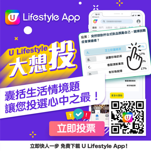 【3月賺分攻略】U Lifestyle App 本月賺分任務及會員活動推介！《社群》大派 $12,500 購物禮券！「文青市集」專區全新登場！
