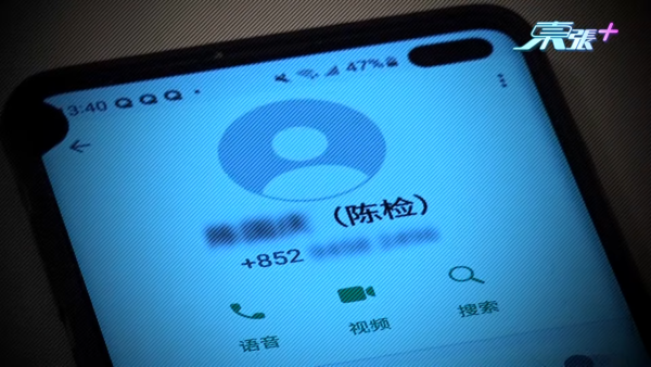 誤墮「衞生署」電話詐騙圈套 被呃過千萬恐難追回 苦主：呢筆錢係我一生積蓄 