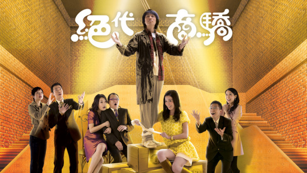 佘詩曼13大經典角色劇集代表作回顧！由雞仔聲到港劇一姐獲封「TVB傳奇」