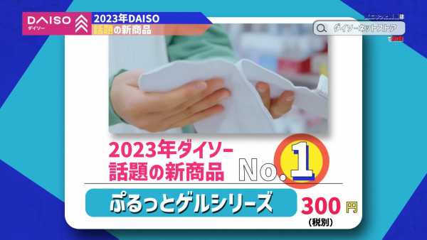 2023買家推薦日本DAISO4大人氣必買新品 100日圓起！三明治機/手腳保濕凝膠 