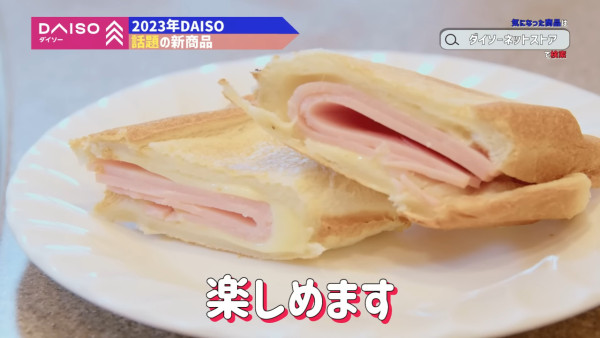 2023買家推薦日本DAISO4大人氣必買新品 100日圓起！三明治機/手腳保濕凝膠 