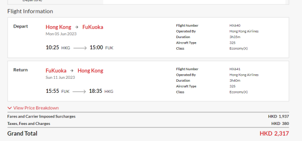 香港航空新航線開通福岡直航 4月7日啟航！優惠價僅,937起 