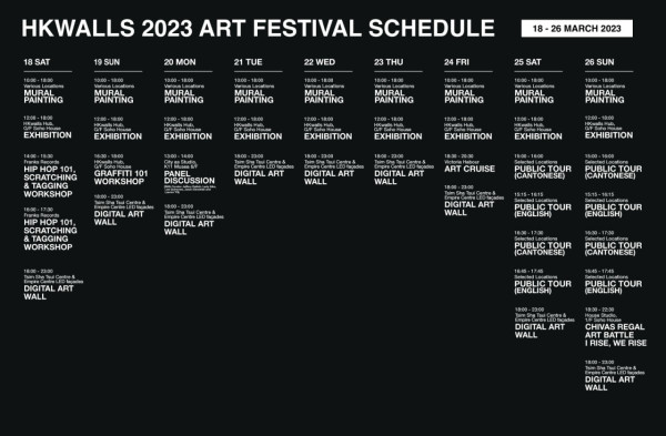 HKwalls 2023｜6大世界級藝術家港島街頭創作壁畫！巨型數碼動畫藝術作品登陸尖沙咀帝國中心外牆（舉辦日期/門票、活動詳情一覽）