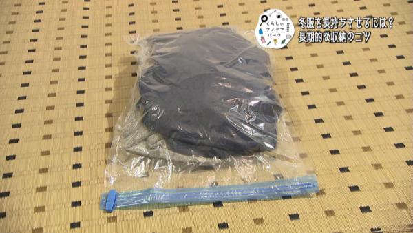日本收納師教你點樣收納冷衫   邊啲要掛？邊啲要捲？點解用不織布袋比壓縮袋好？