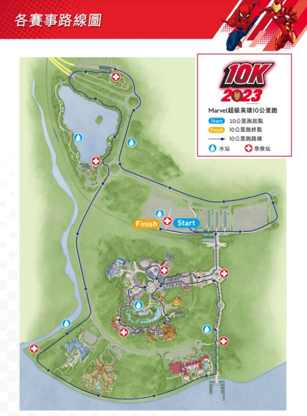 迪士尼主題跑｜「香港迪士尼樂園10K WEEKEND」2023年3月回歸！城堡重開後首次復辦 (比賽組別/報名方法/選手包一覽)