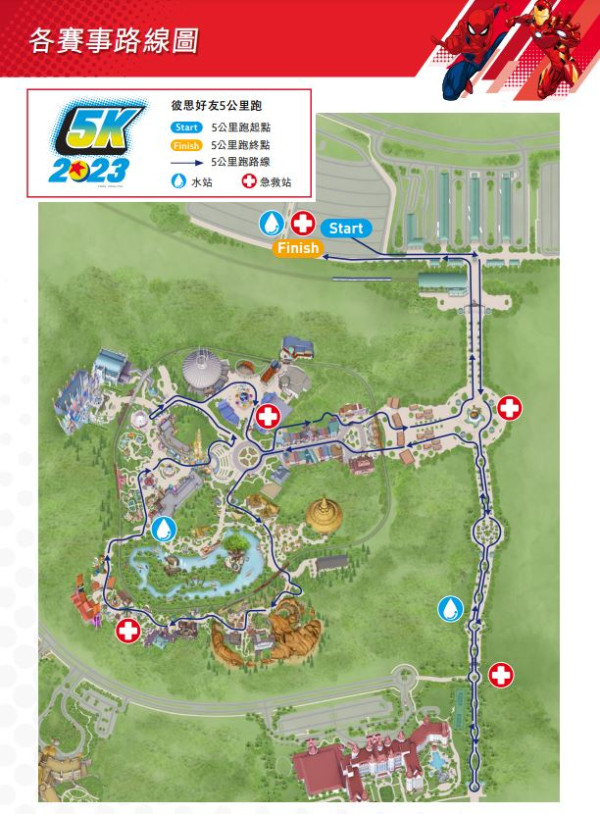迪士尼主題跑｜「香港迪士尼樂園10K WEEKEND」2023年3月回歸！城堡重開後首次復辦 (比賽組別/報名方法/選手包一覽)