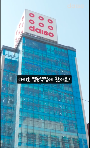 明洞Daiso旗艦店重新開幕 8層擴建成12層！過萬款商品港幣.3起 