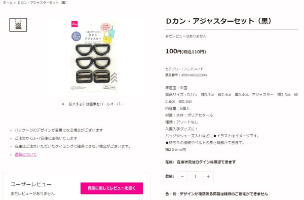 日本網民分享DIY卡通人物迷你背囊 12蚊店可買齊呢3種材料？