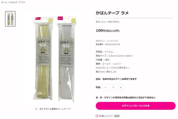 日本網民分享DIY卡通人物迷你背囊 12蚊店可買齊呢3種材料？