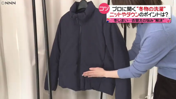 日本專家教你冬衣清潔防蟲貼士    點樣機洗冷衫先唔會縮水？  點樣收納冬衣啲衫先唔會畀蟲蛀？