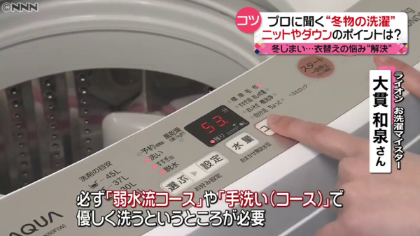 日本專家教你冬衣清潔防蟲貼士    點樣機洗冷衫先唔會縮水？  點樣收納冬衣啲衫先唔會畀蟲蛀？