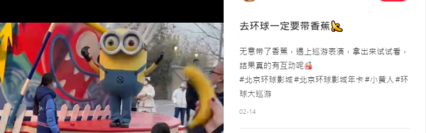 北京環球影城攻略竟是帶蕉！ 引不少遊客跟住實測！笑言比魔杖更抵玩 