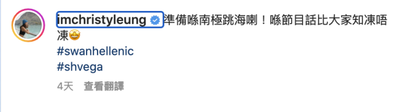 梁芷珮首踏南極終成功走勻全世界 著三點式下海！數十萬企鵝包圍超興奮 