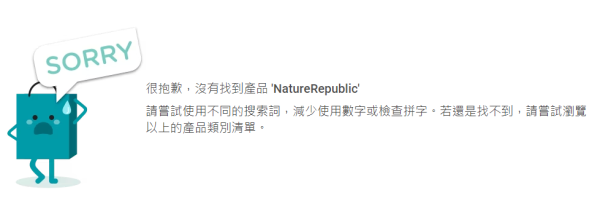 韓國Nature Republic蘆薈啫喱涉虛假宣傳！聲稱含92%蘆薈原液僅驗出0.4%！香港屈臣氏下架！