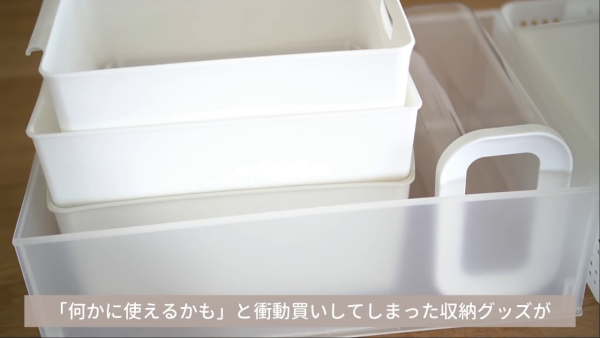 日本達人分享心得：買收納用品5大陷阱     懶人不宜買密封式收納箱  唔好買錯嘥你時間嘅設計