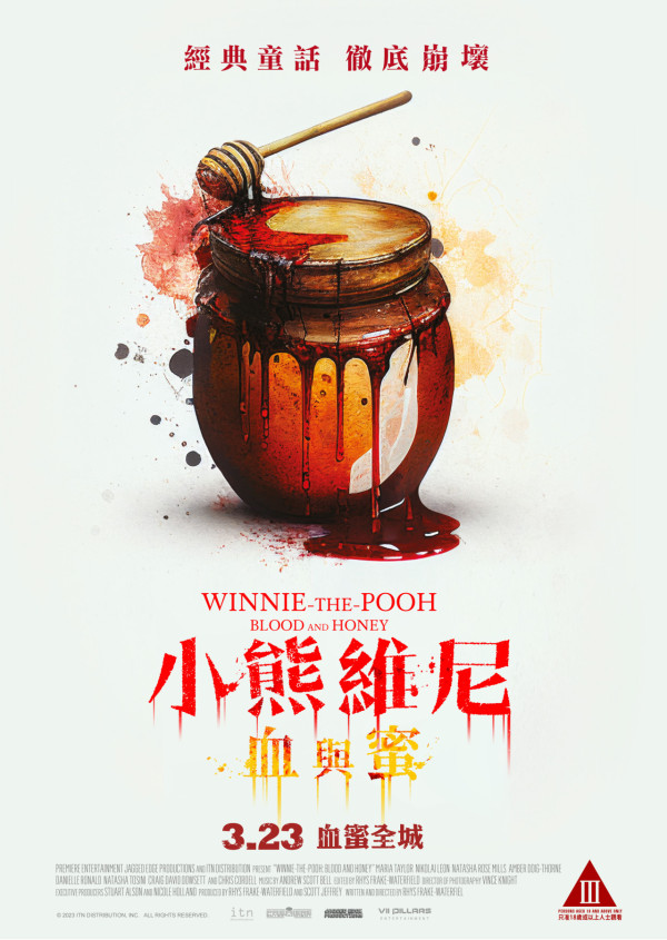 小熊維尼：血與蜜｜恐怖版小熊維尼原定3月香港上映 Winnie the Pooh與豬仔驚變兇殘殺人魔 觀眾直言「毀童年」！