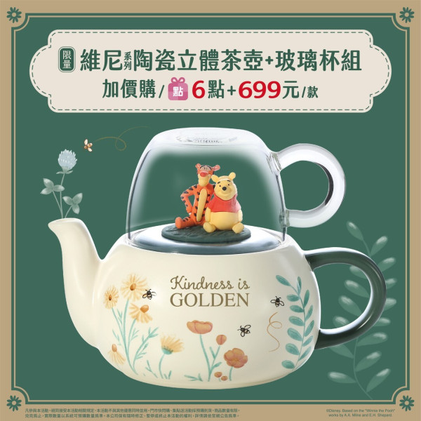 台灣 7-11 聯乘迪士尼推春遊家品系列 小熊維尼咖啡杯、黑白手繪保溫壺、米奇造型隔熱手套