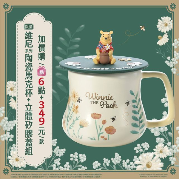 台灣 7-11 聯乘迪士尼推春遊家品系列 小熊維尼咖啡杯、黑白手繪保溫壺、米奇造型隔熱手套