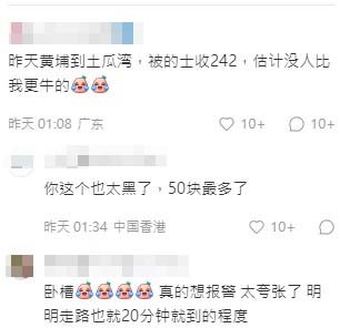 旅客搭的士遇黑心司機 深圳灣到荃灣竟收$517 網友一看收據憤怒抱不平！