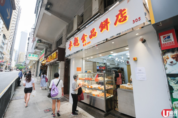 40 年唐餅老字號 卓越餅店 傳承兩代手工光酥餅 / 懷舊雞仔餅糯米糍