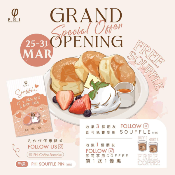 PHI Coffee & Pancake旺角分店新張優惠！　免費送梳乎厘Pancake／咖啡