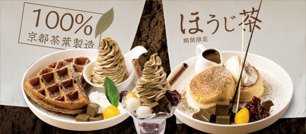 日本人氣過江龍グリル滿天星全新推出焙茶甜品系列　日式焙茶忌廉芭菲／麻糬梳乎厘班戟／香脆窩夫配雪糕